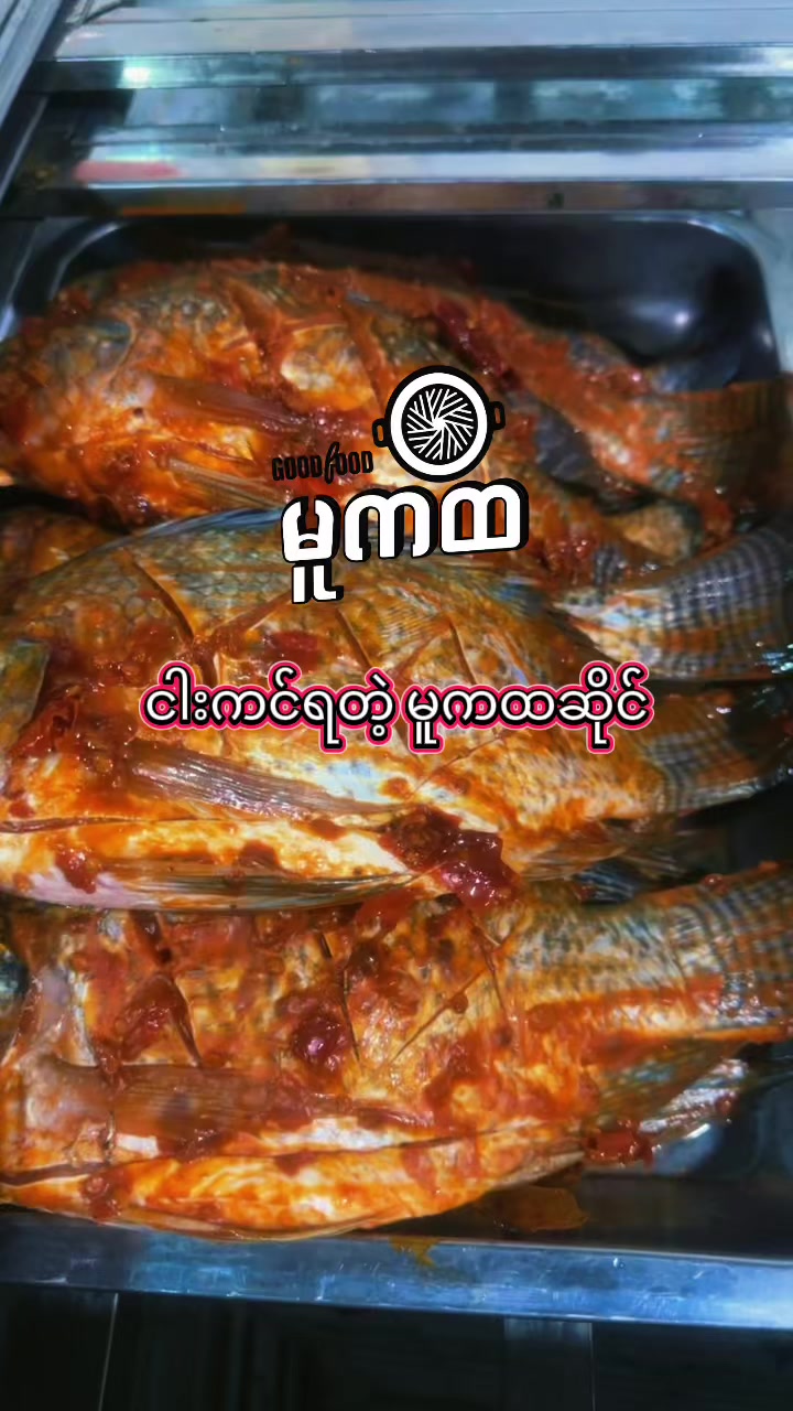 @GOOD FOOD မူကထ 🥘