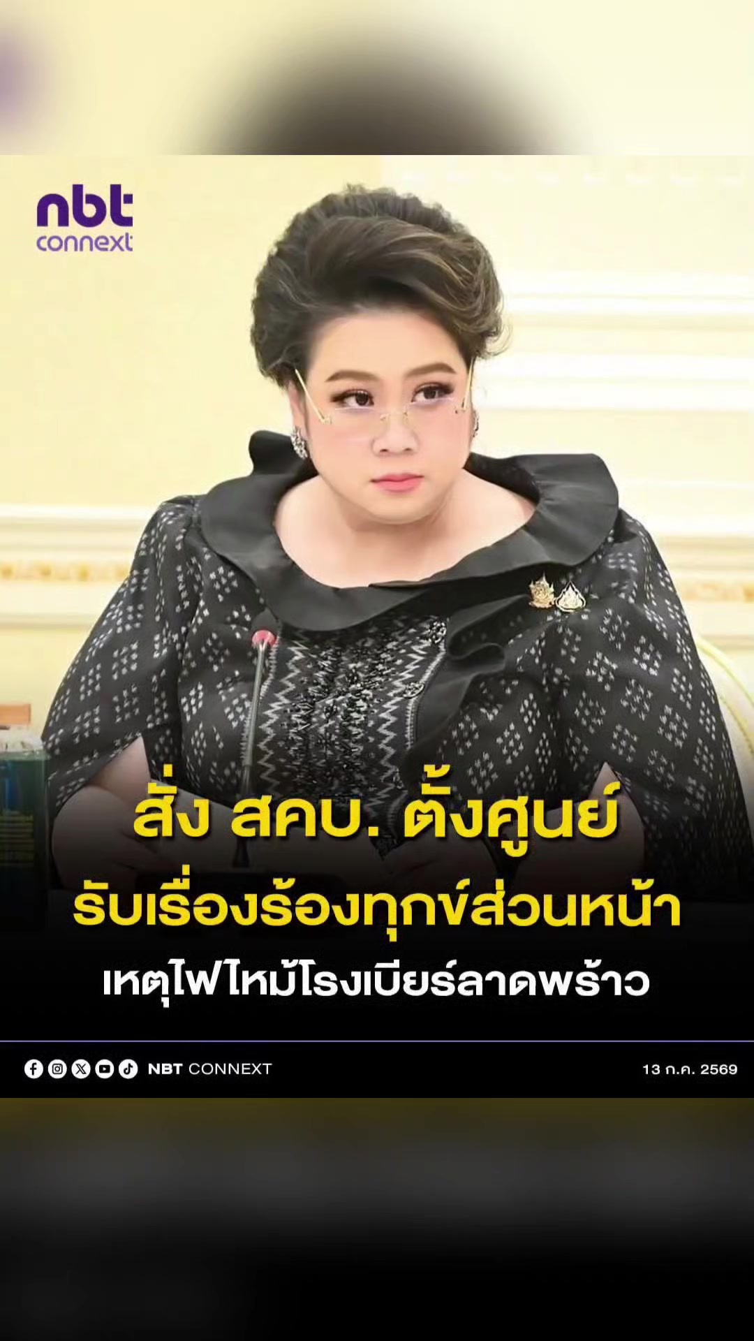 @ลาบขม ต้มแซ่บ