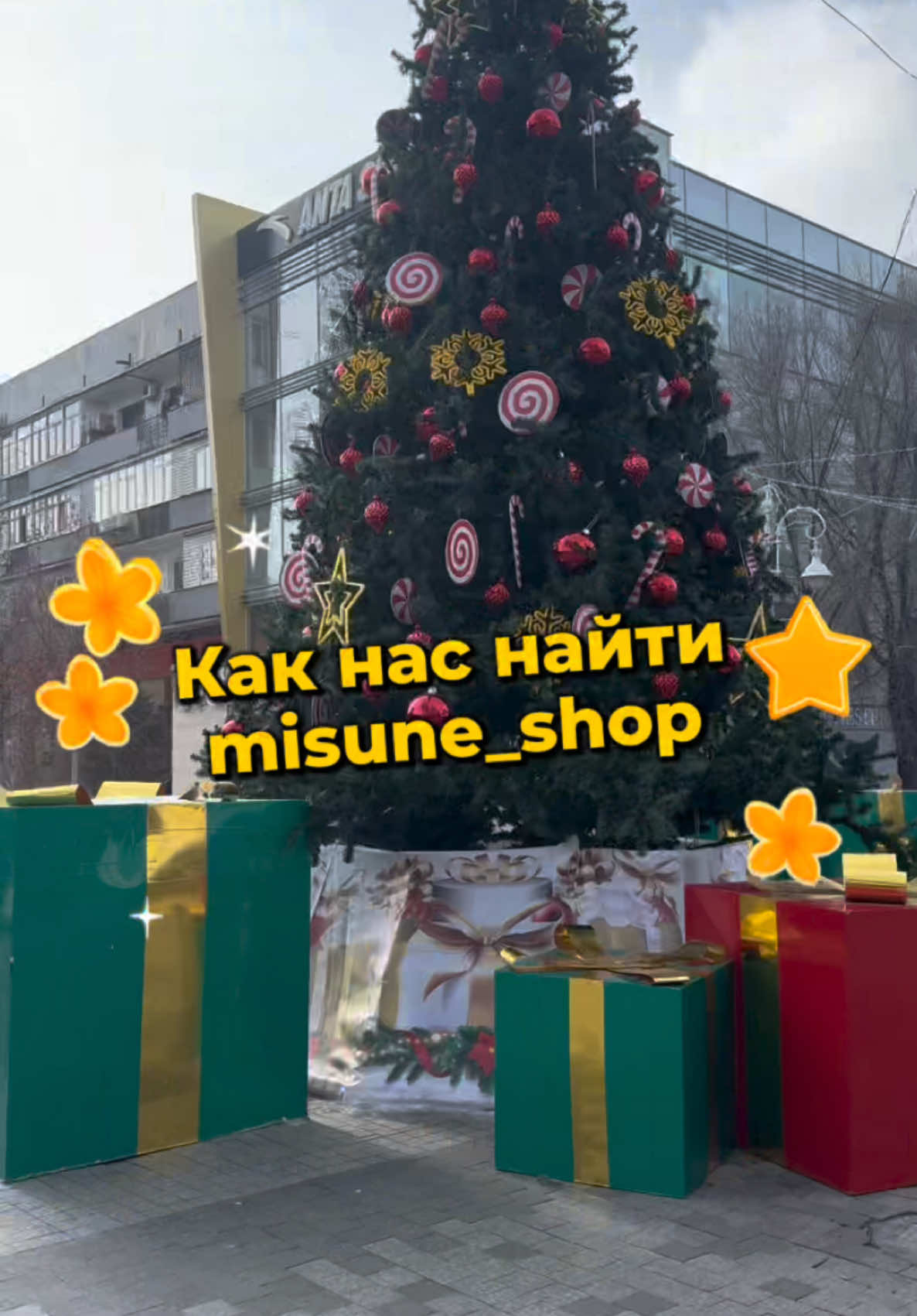 @misune_shop (Almaty)