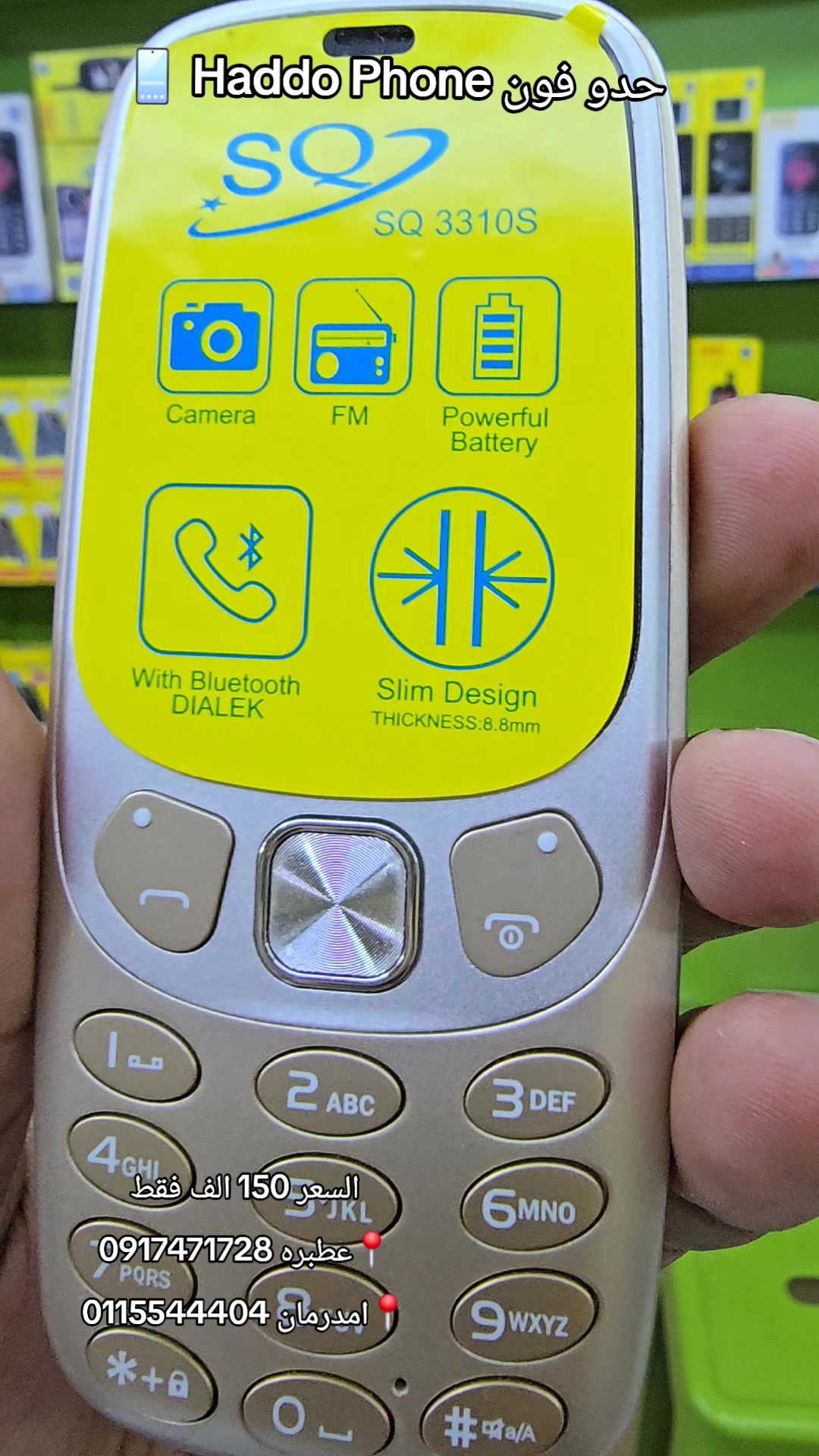 @حـَـــــــدُّو فـــــون📱
