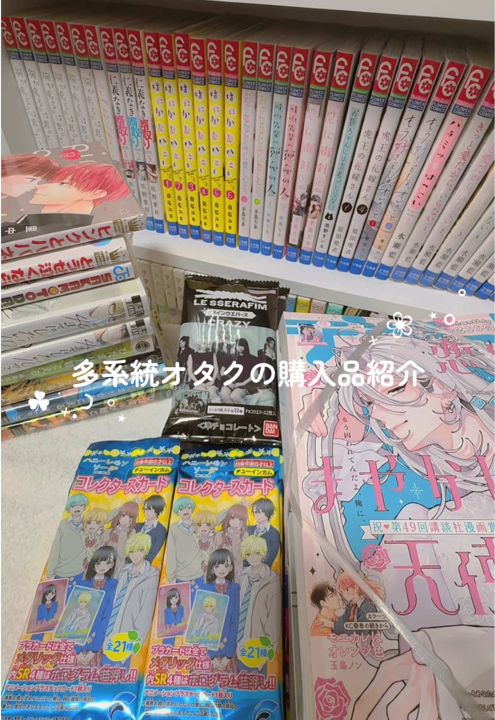 @はな