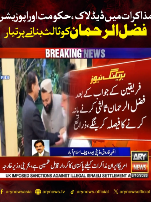 @ARY NEWS