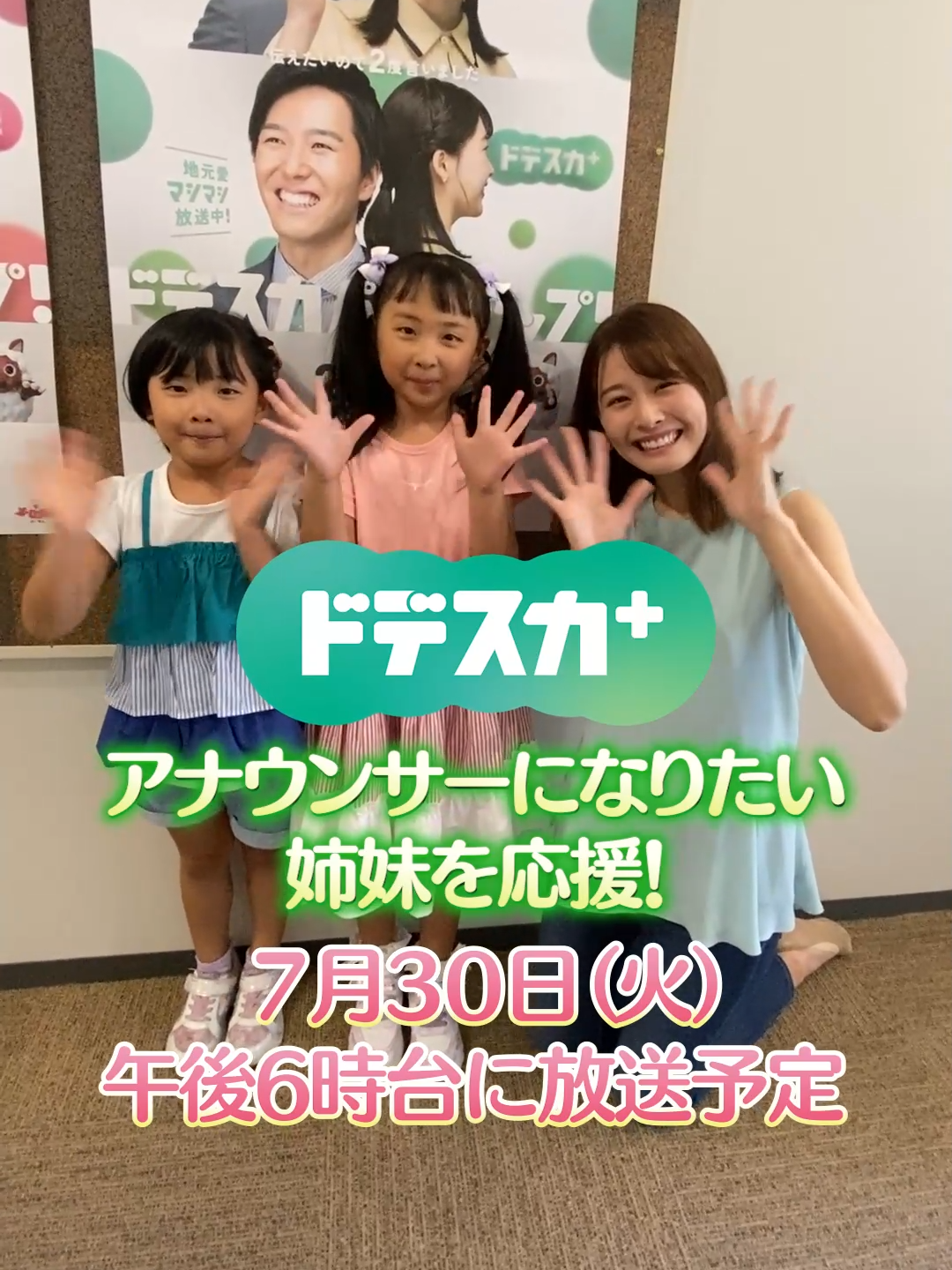 @メ〜テレニュース（メーテレ/名古屋テレビ）