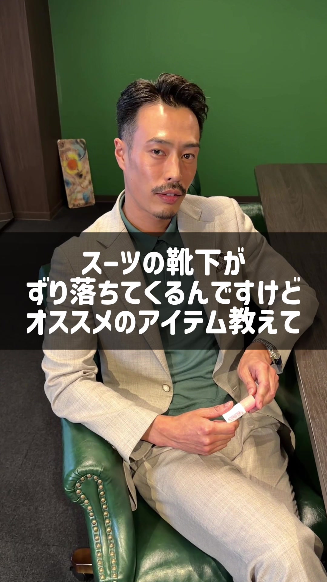 @仕立て屋のケン
