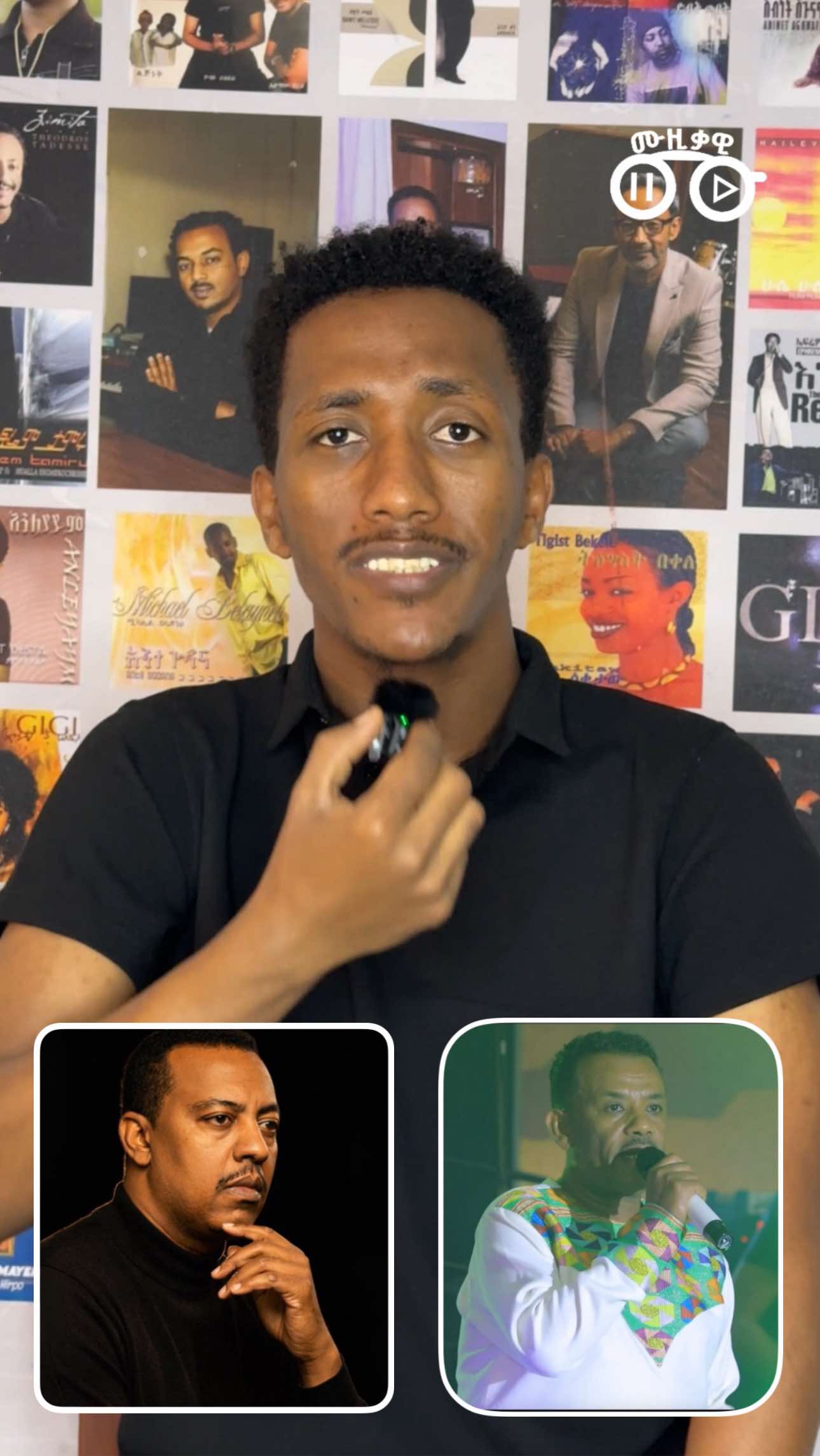 @ሙዚቃዊ | Musiqawi