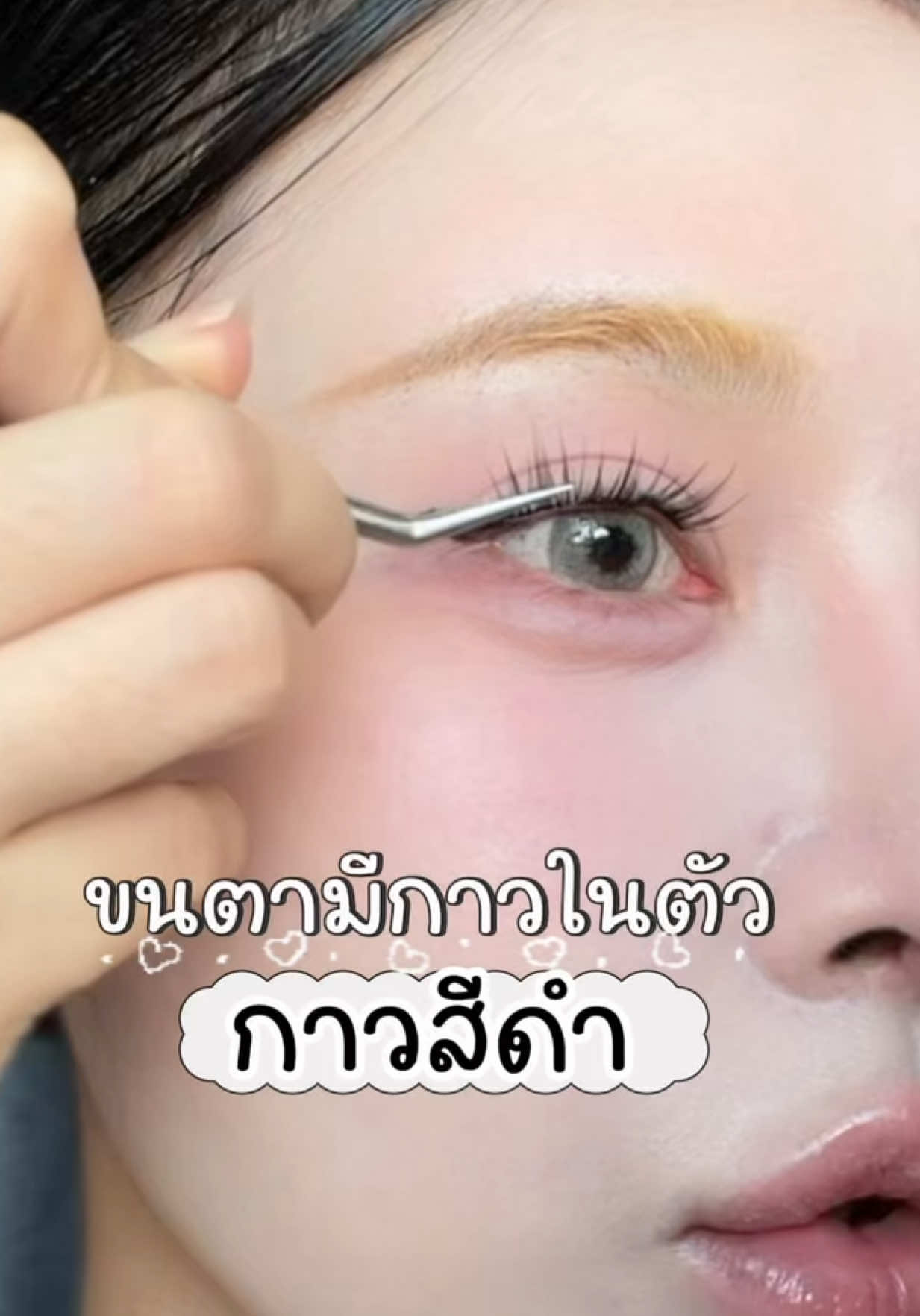 @พรีมที่ชอบติดขนตา