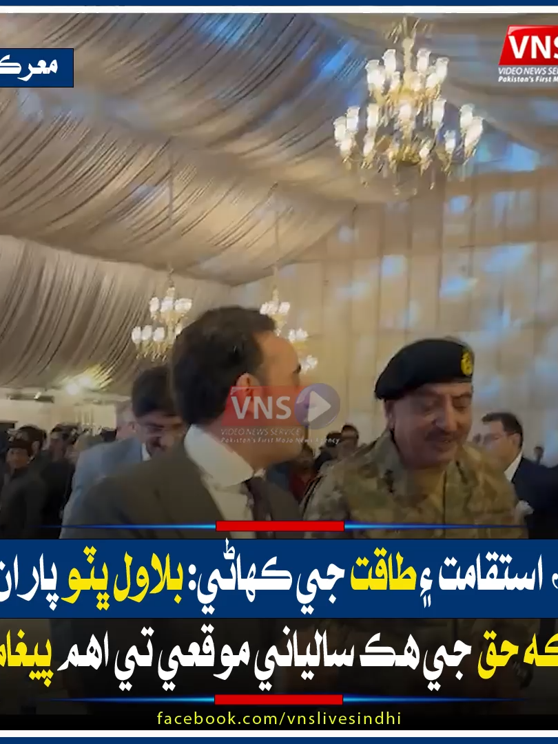 @Vns Live Sindhi