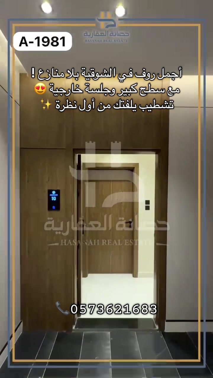 @عهود - حصـانة العقارية