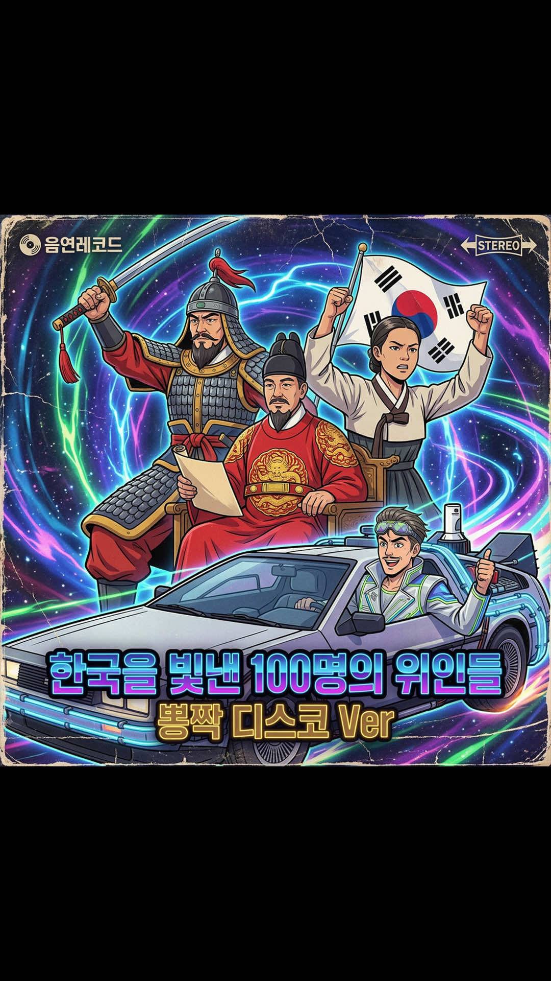 @음연
