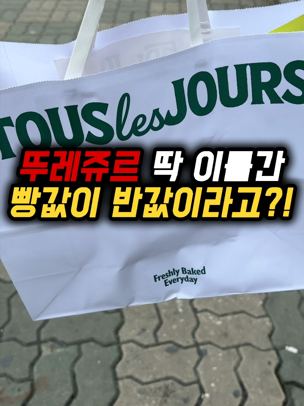 @돈쭐