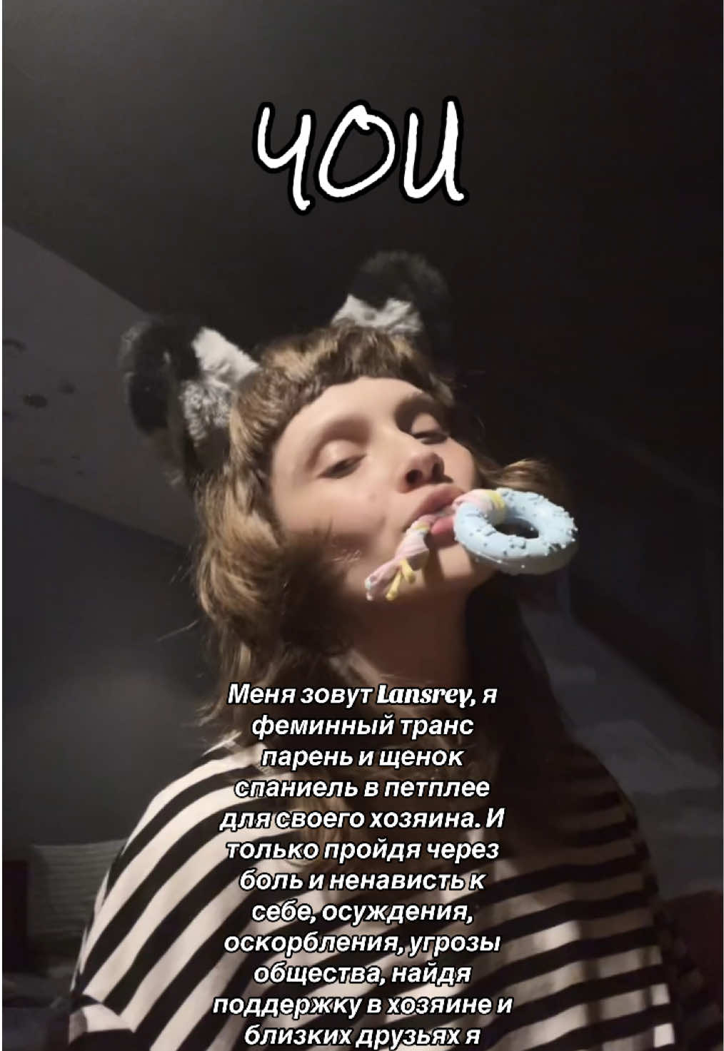 @Тгк: lansrey⛧