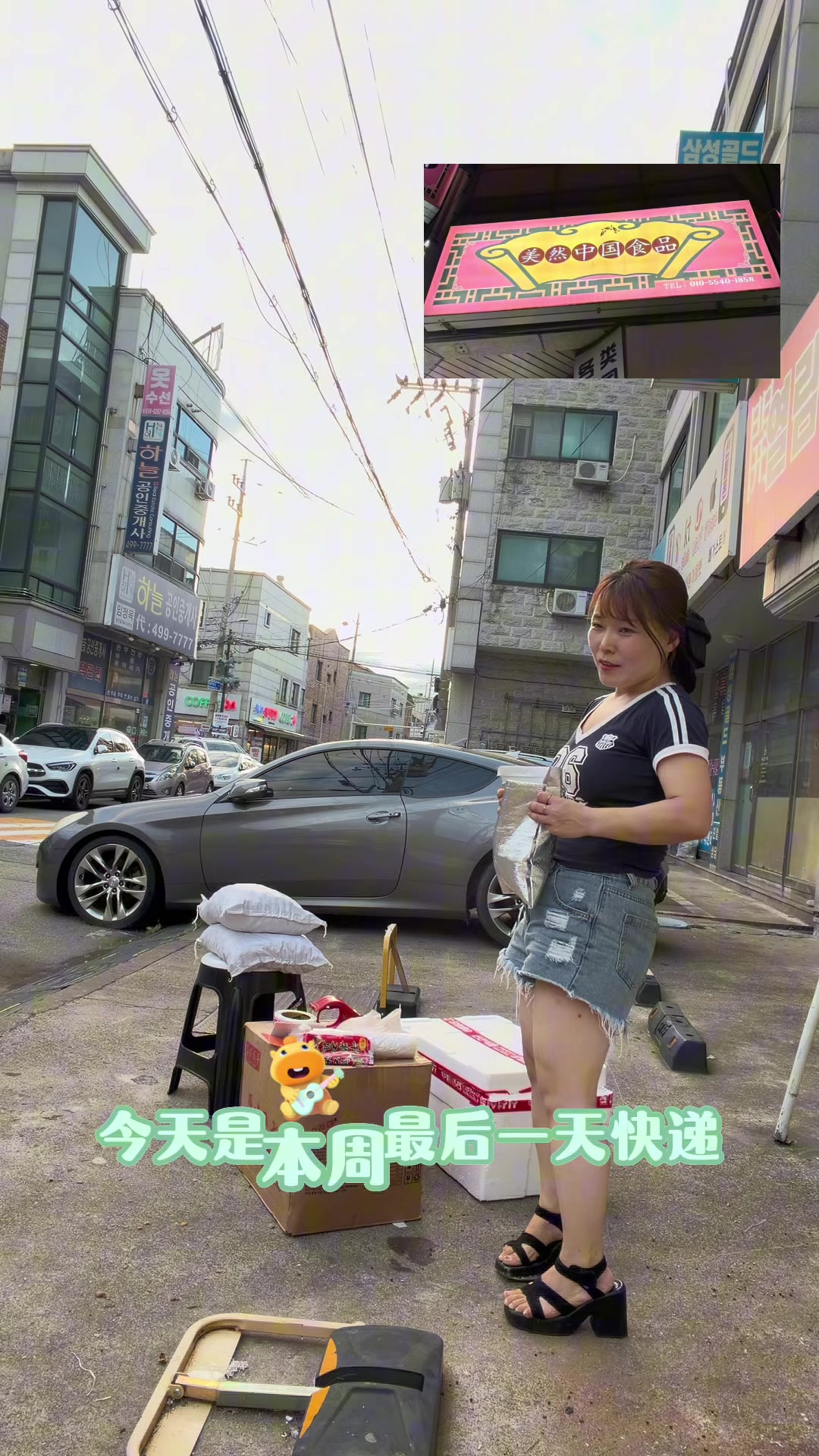 @미연중국식품&반찬