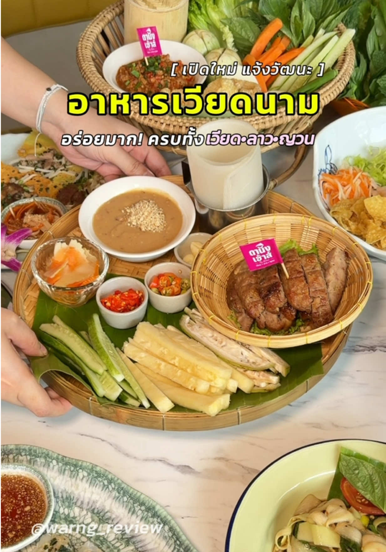 @มิ้น ว่างรีวิว