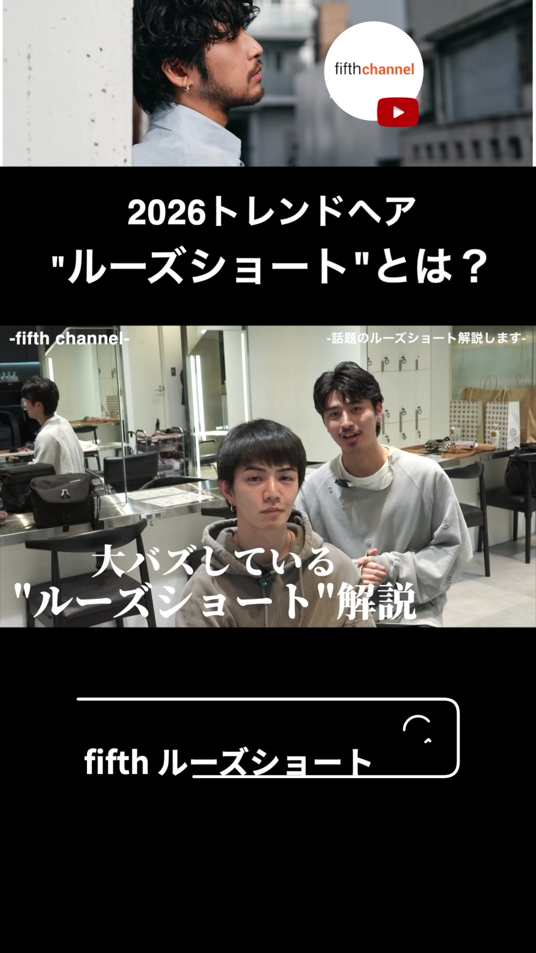 @fifth【日本一パーマを巻いてる美容室】