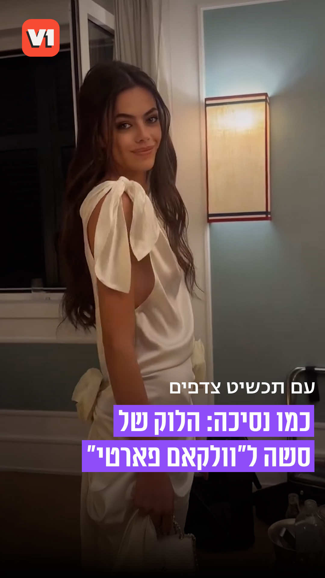 @V1 israel