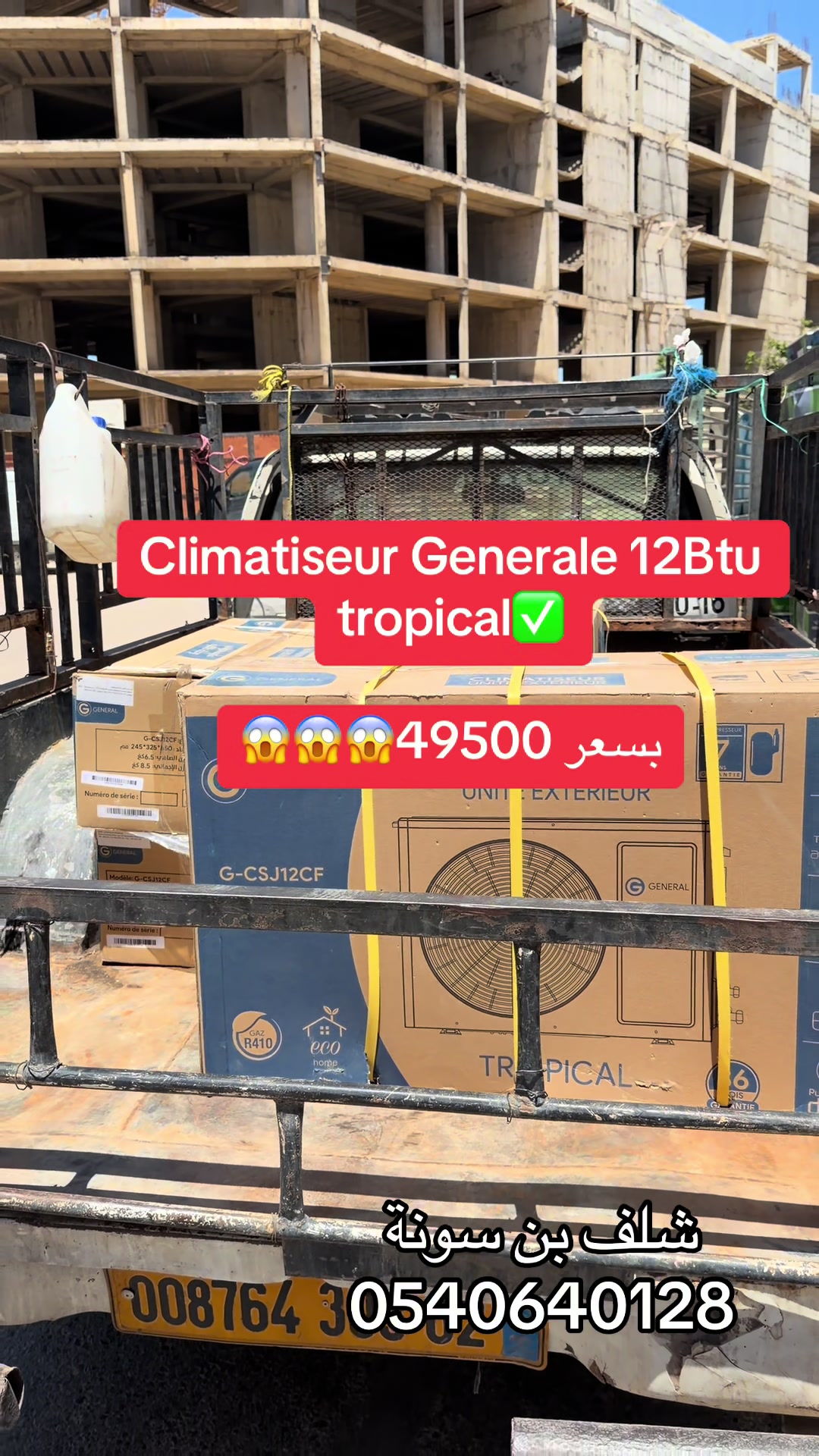 @Arona Électro أرونا إلكترو