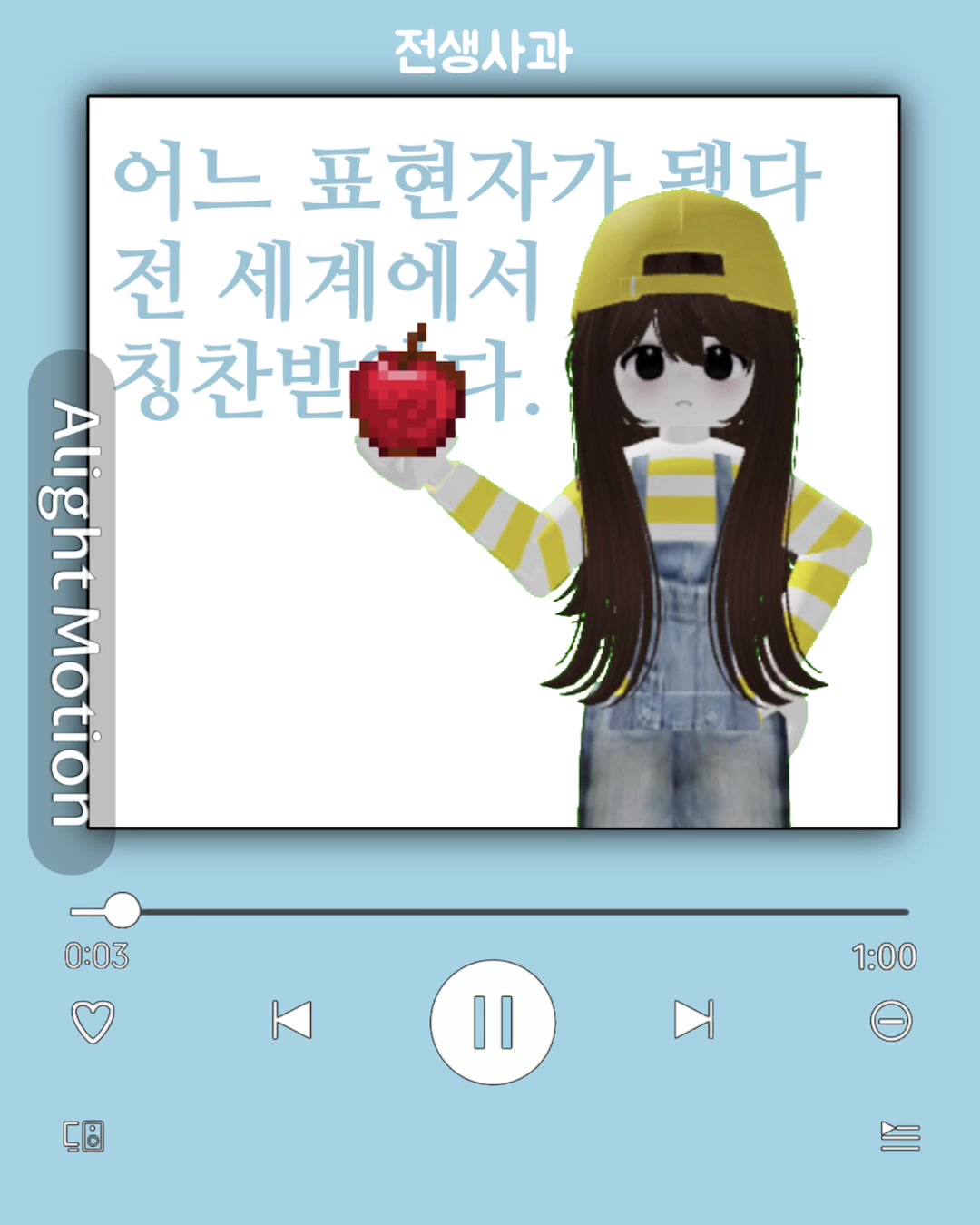 @픽셀리 & 로블록스