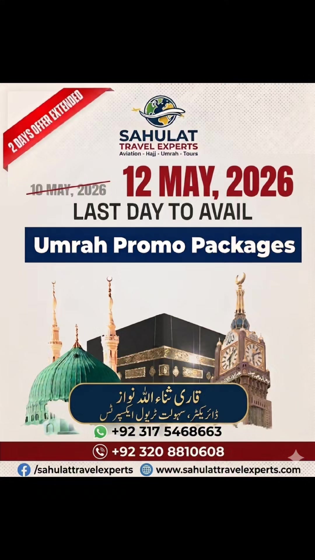 @Best Umrah Package 2026✅