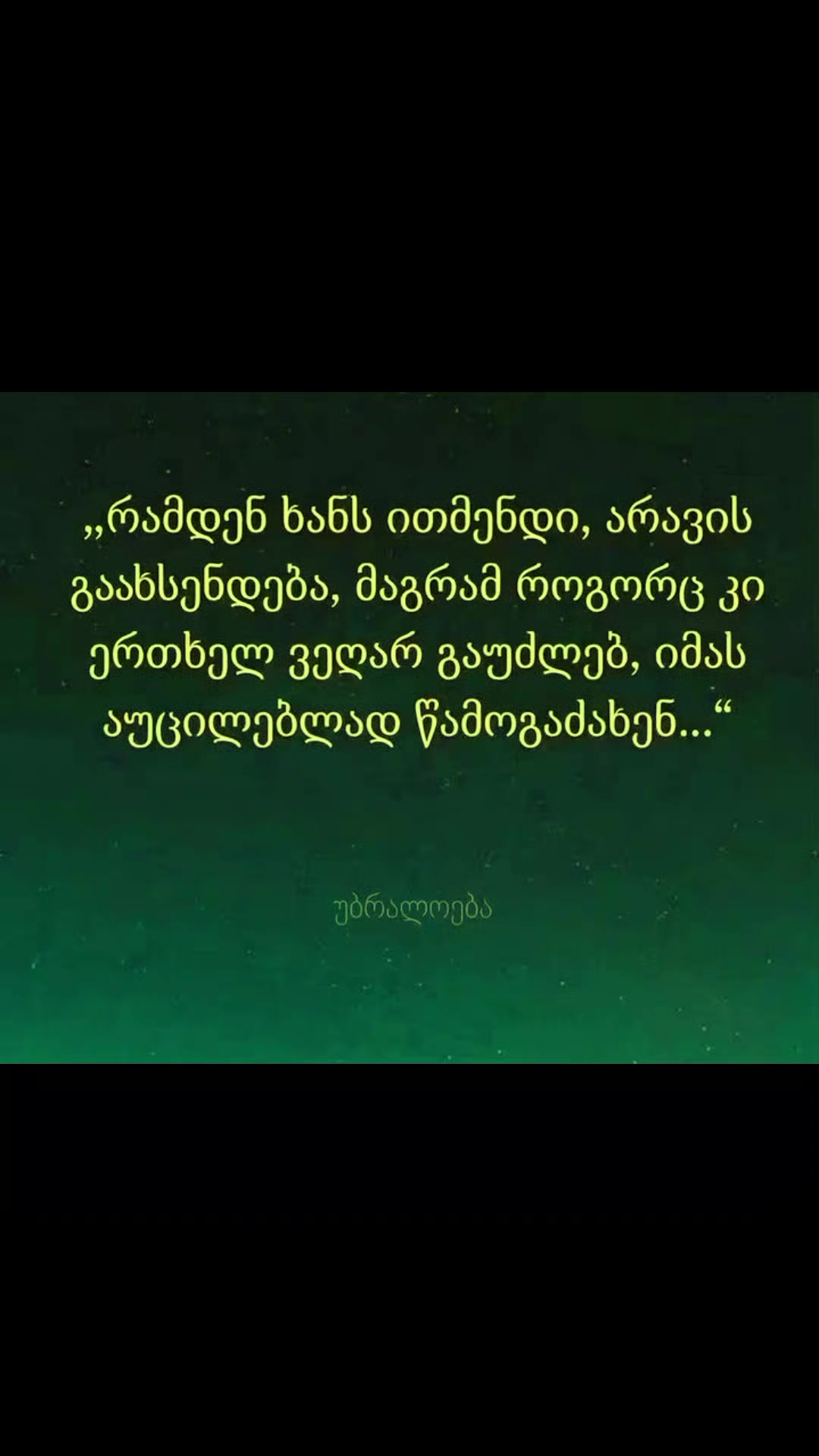 @სიყვარულისთვის🥰🫶💝♉