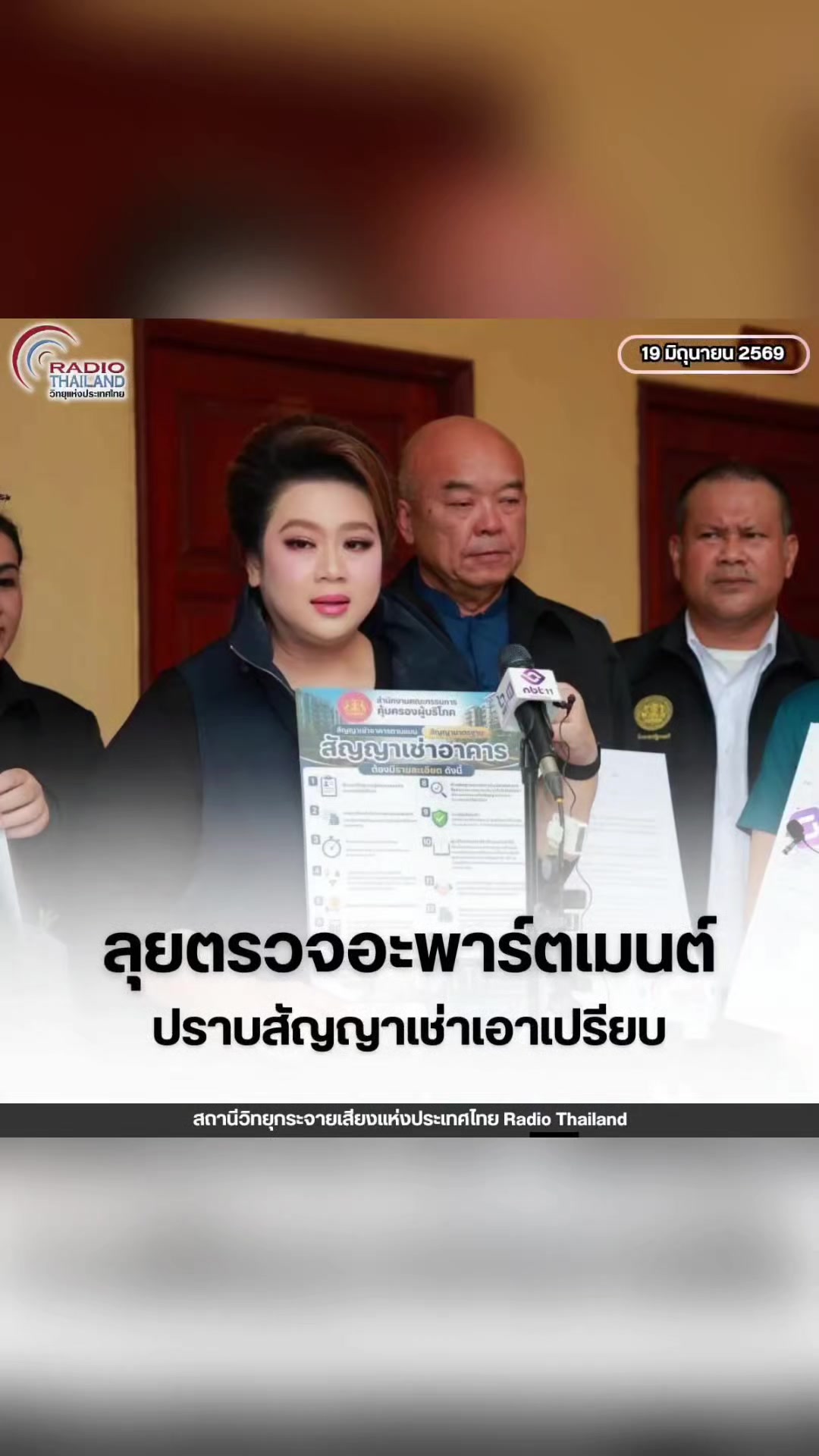 @ลาบขม ต้มแซ่บ