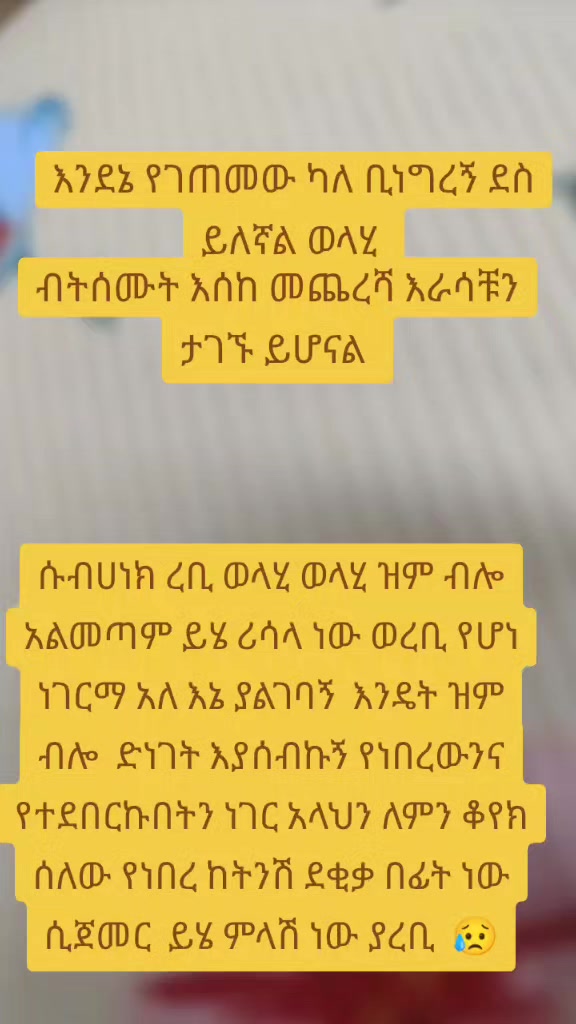 @@Habeshawit ๐ง๐