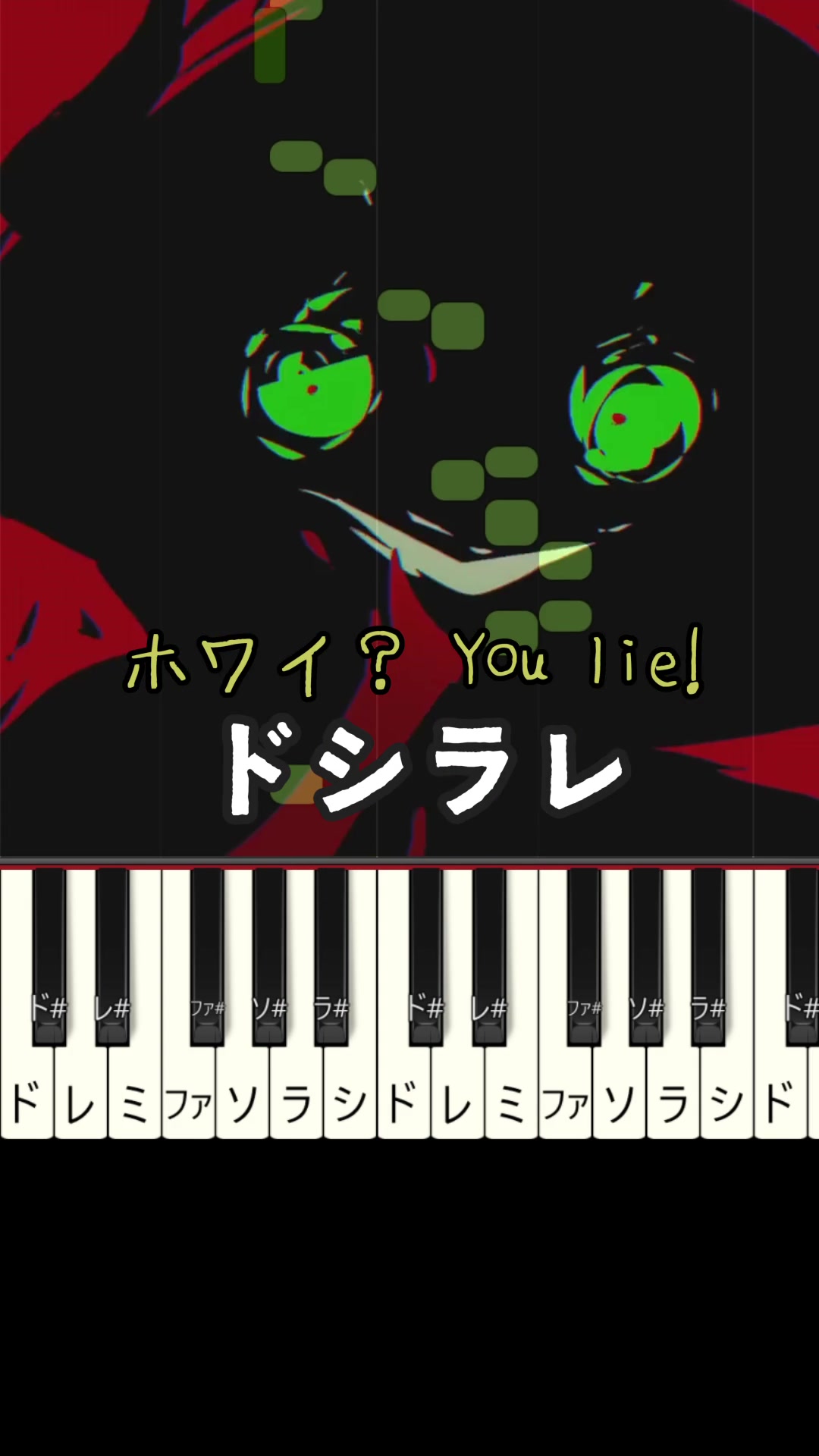 @karen【ボカロピアノ】