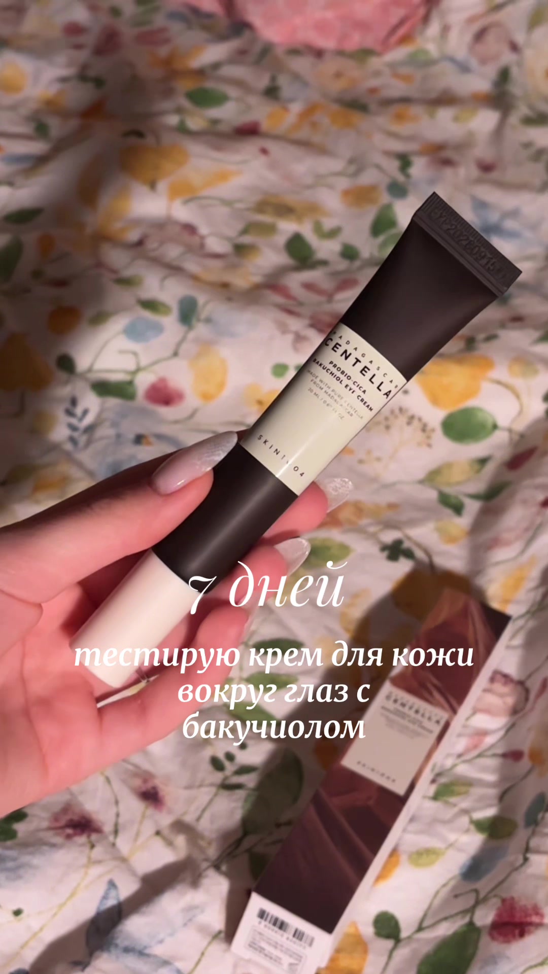 @битинэсти 🩰