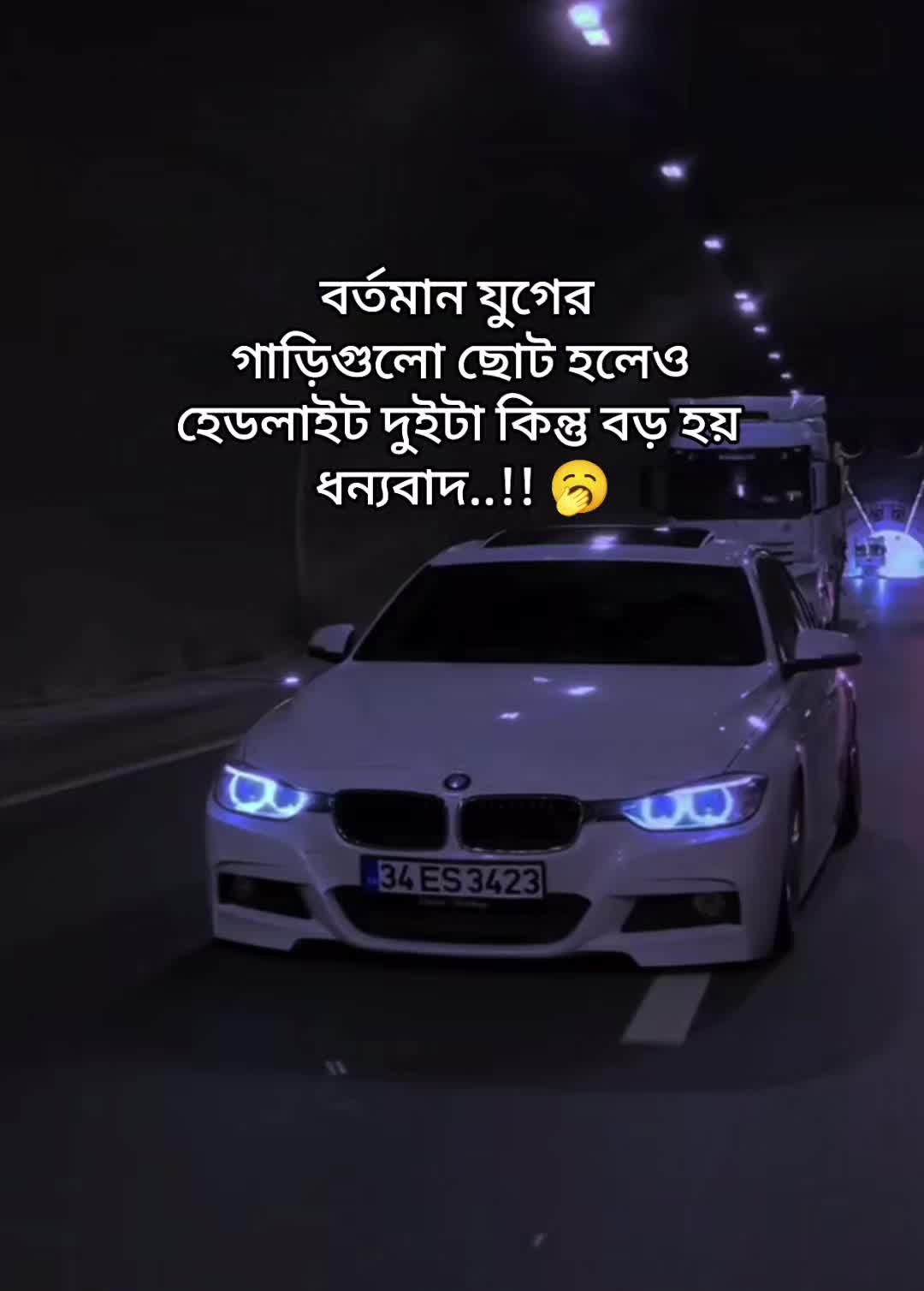 @💫🚘-ক্যাপশন পাগলা-🐸🤦🏻
