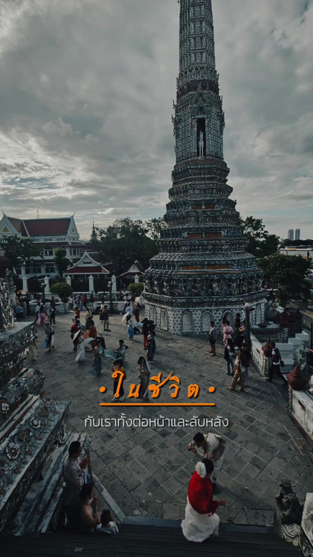 @คนชอบเที่ยว