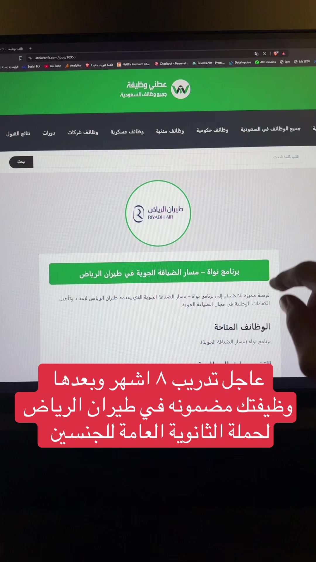 @وظائف | عطني وظيفة