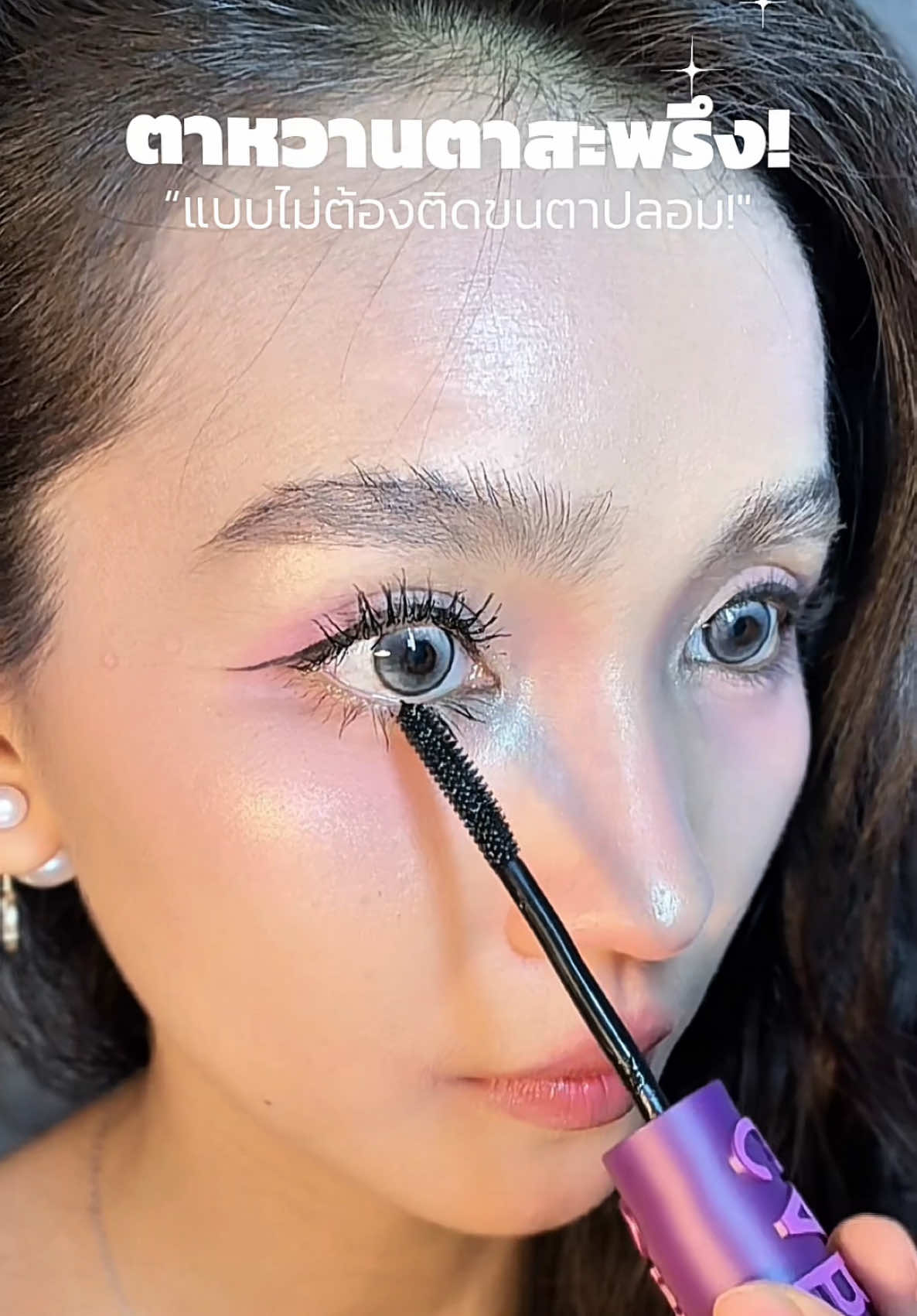 @เมย์สุ สไตล์
