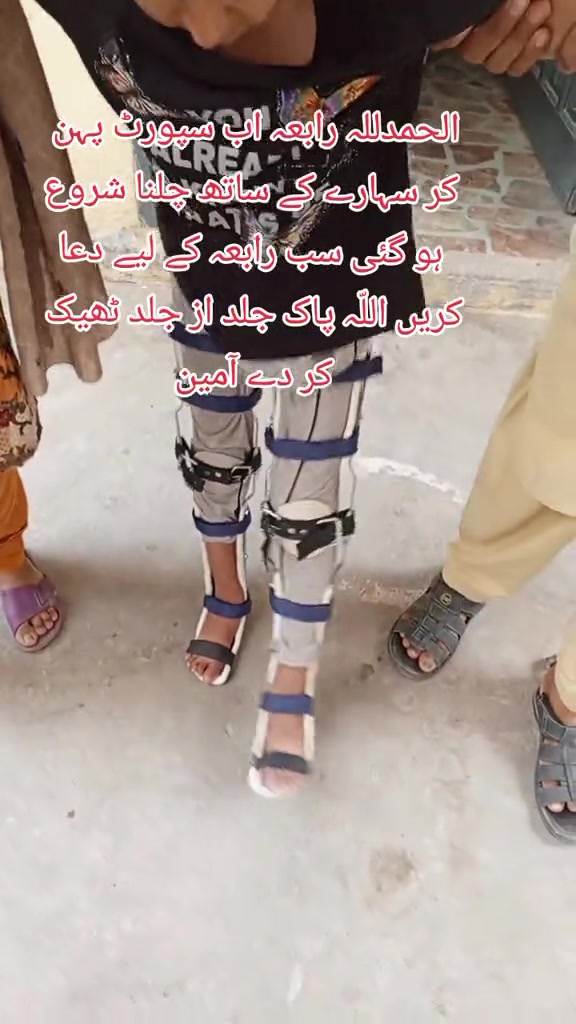@🇵🇰معذوری سے پاک پاکستان