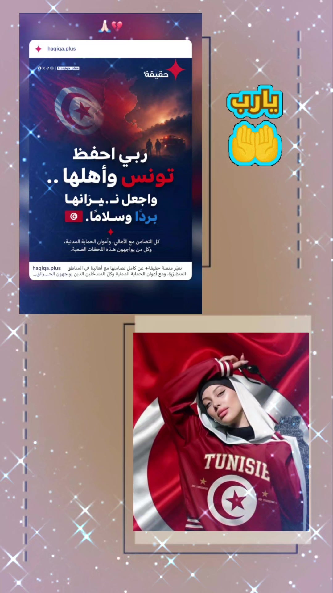 @🎀🧸🇹🇳🐺NOUSSA🦋🧸🎀