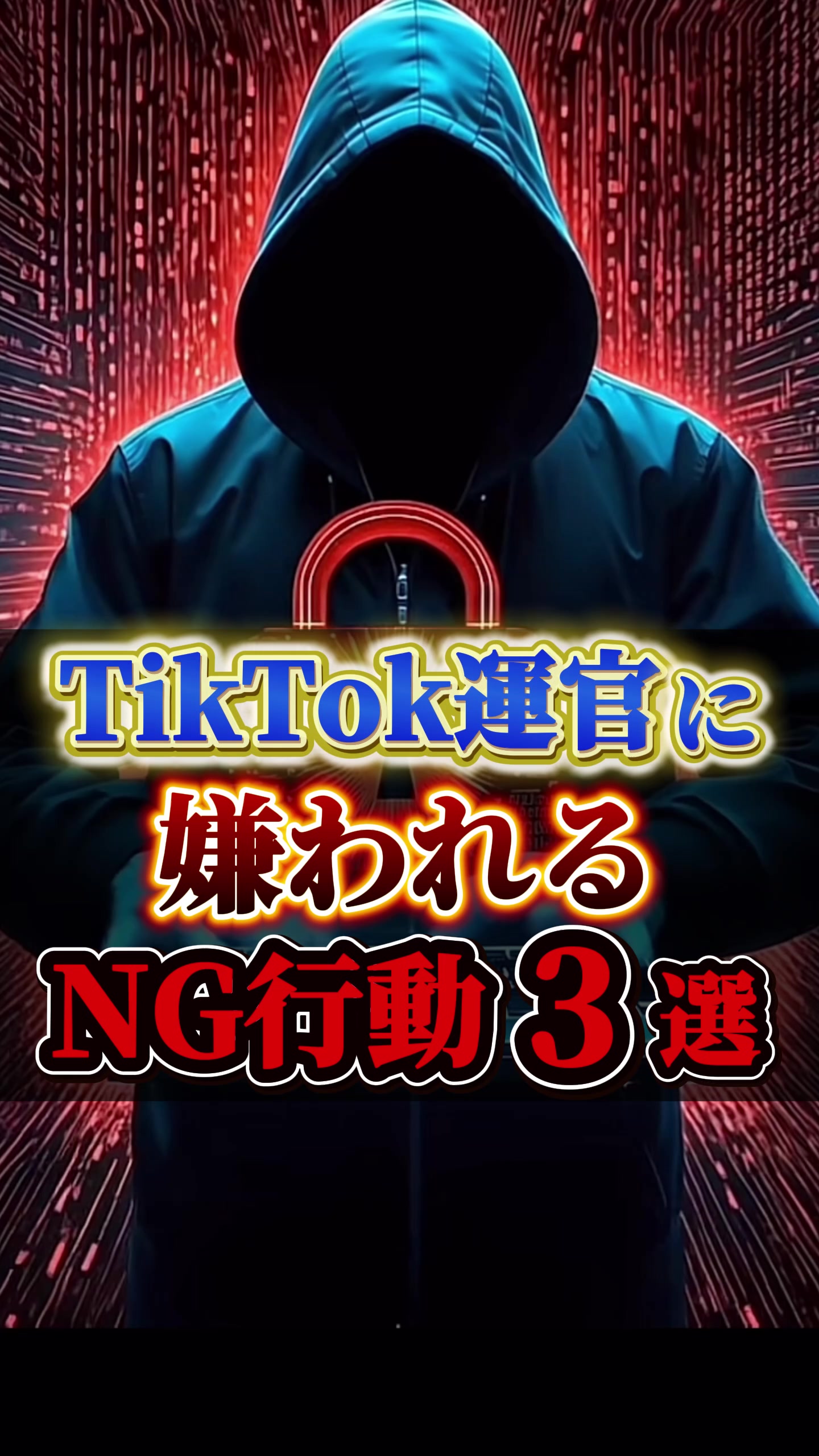 @ほーくのTikTok×AIラボ