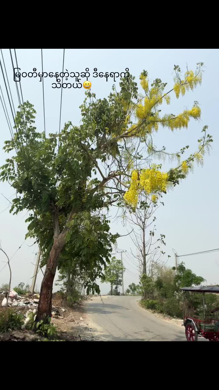 @ကျော့ဝတီအောင်