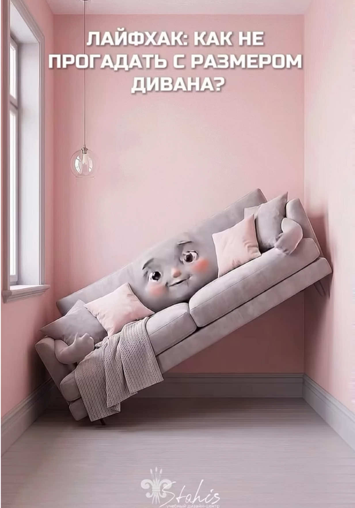 @Учебный дизайн-центр Стахис
