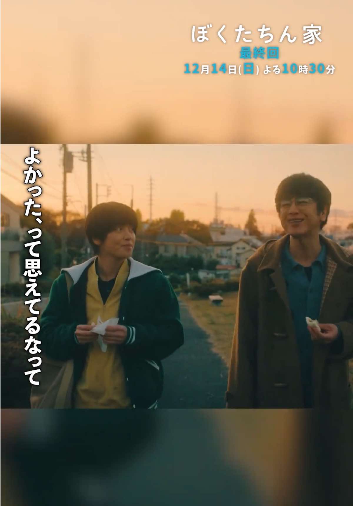 @ぼくたちん家【公式】