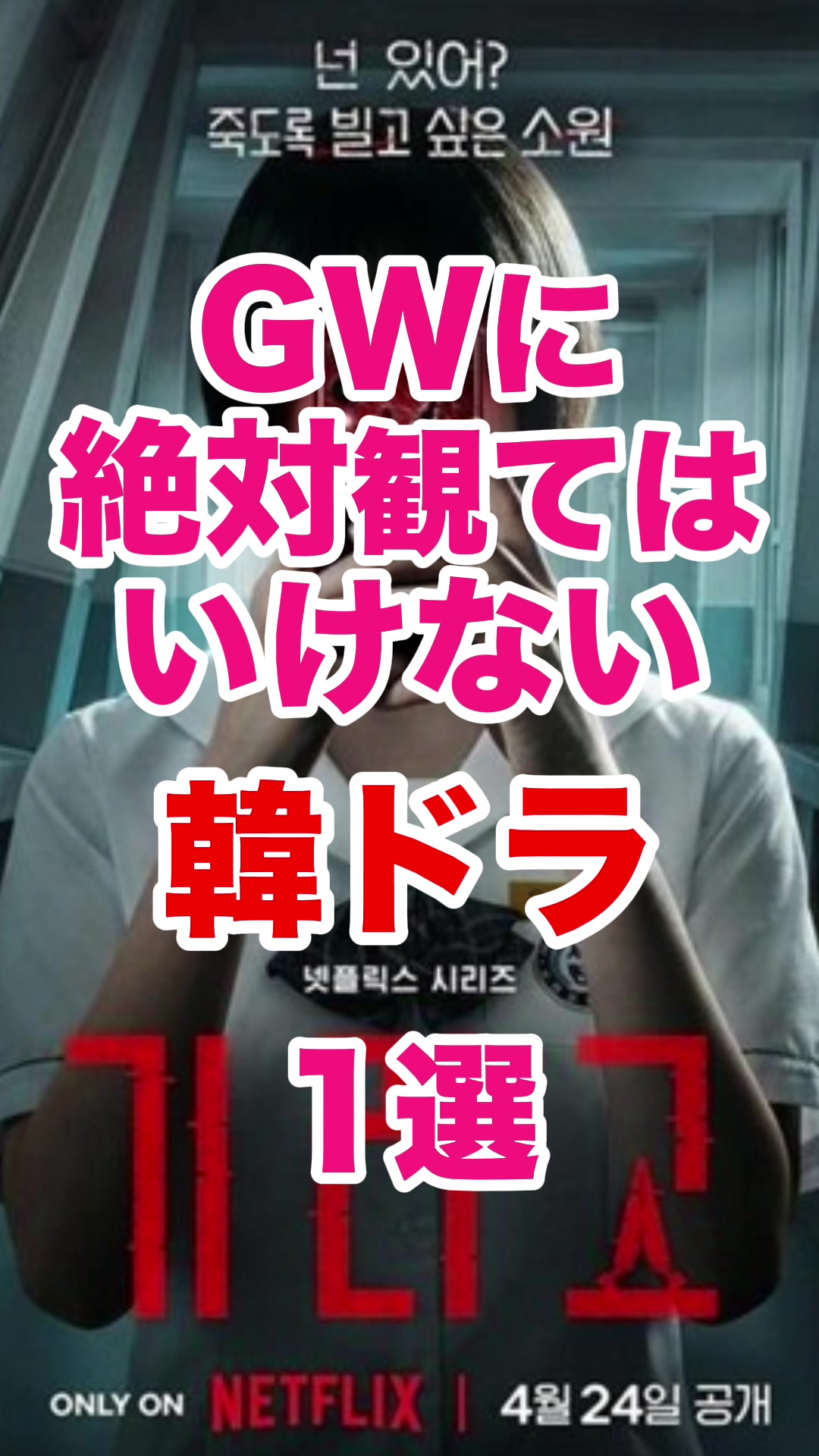 @韓ドラコメンテーター | MJ室長