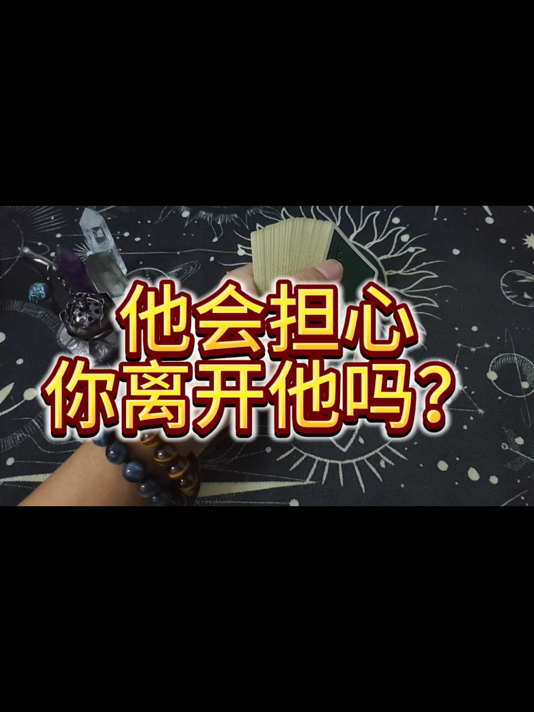 @啊七塔羅✨