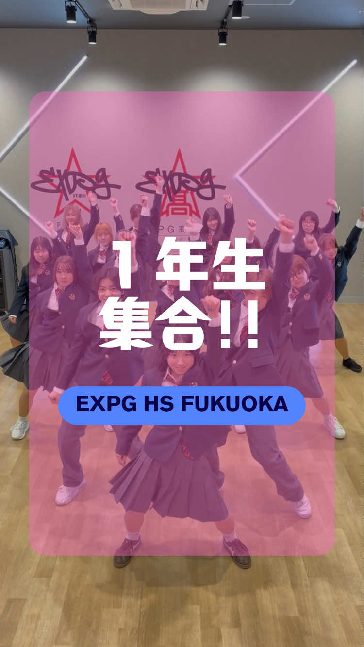 @EXPG高等学院