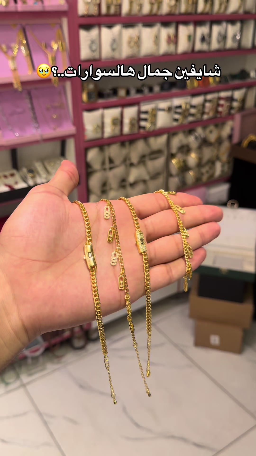 @اكسسوارات سوس