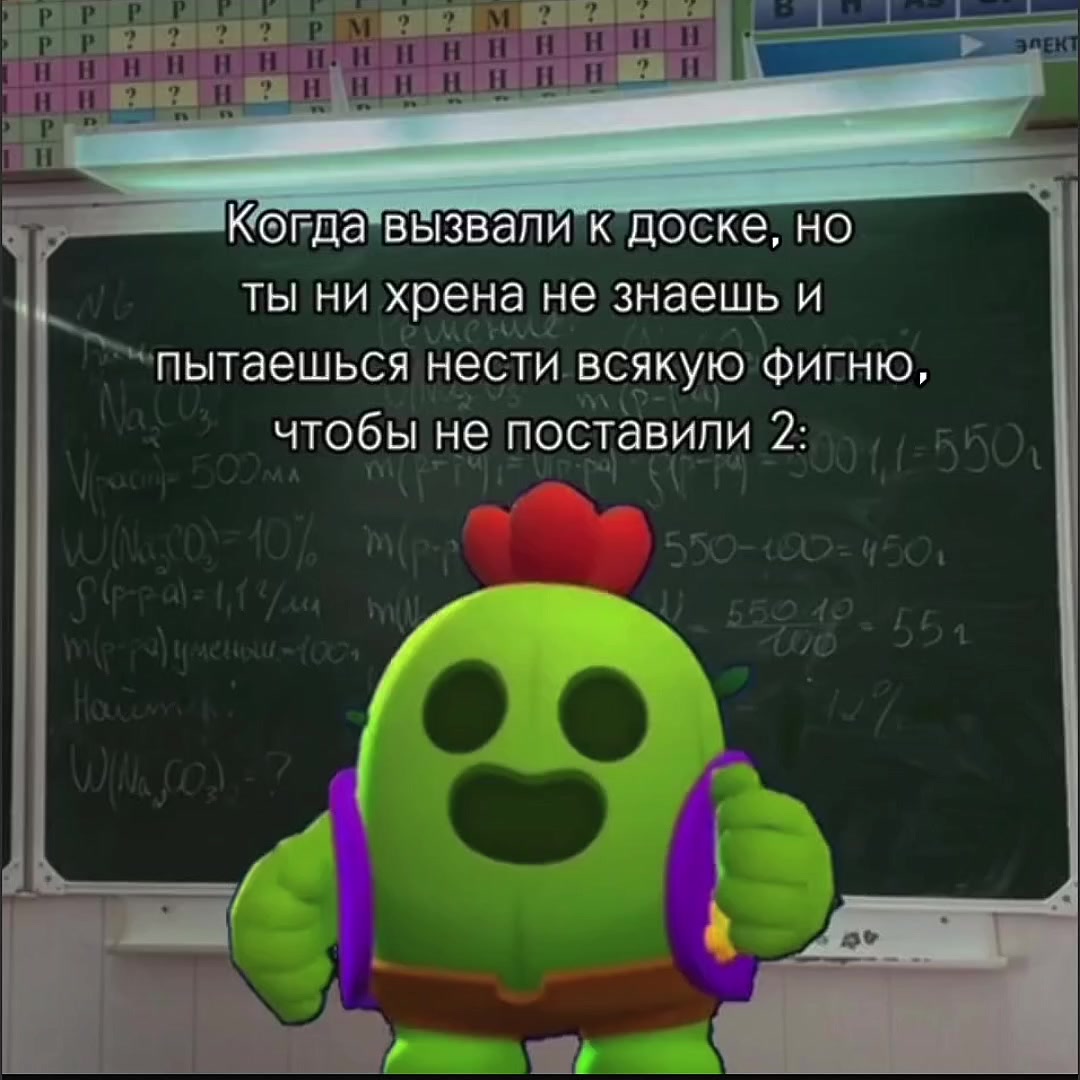 @Спуйк_BS