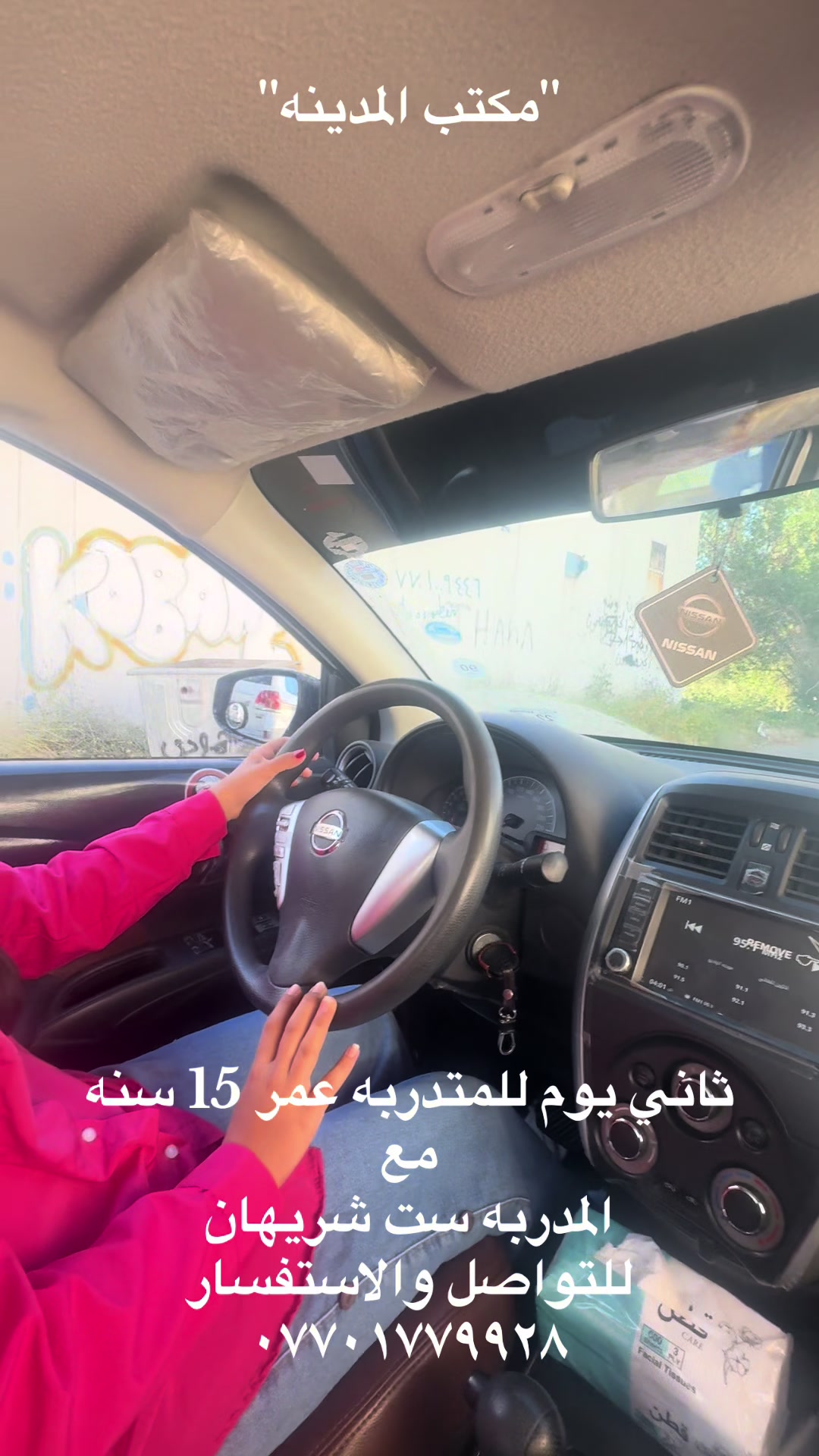 @مُـدربه شَـريهـان
