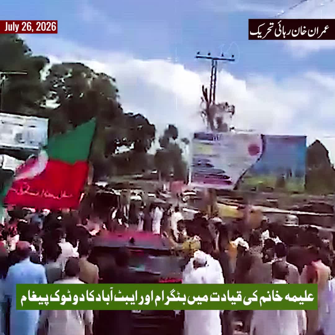 @PTI OFFICIAL