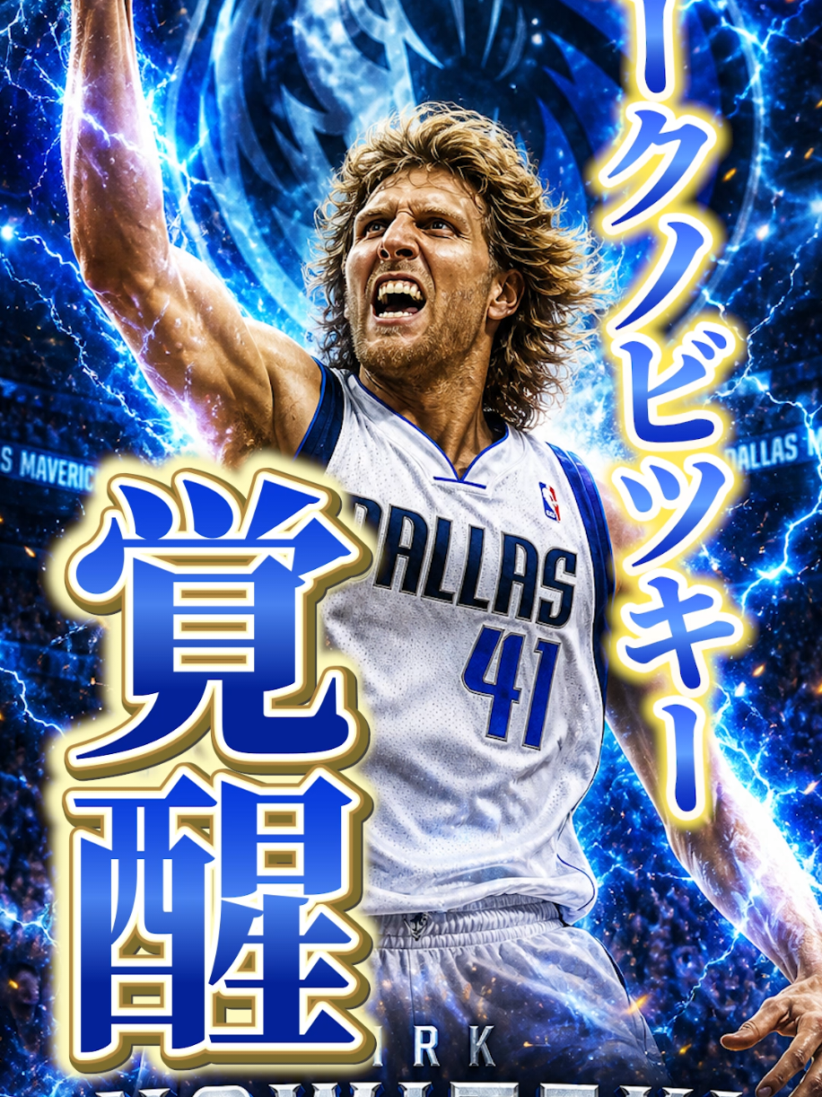 @クーズ男 辛口NBA/レイカーズ放送部