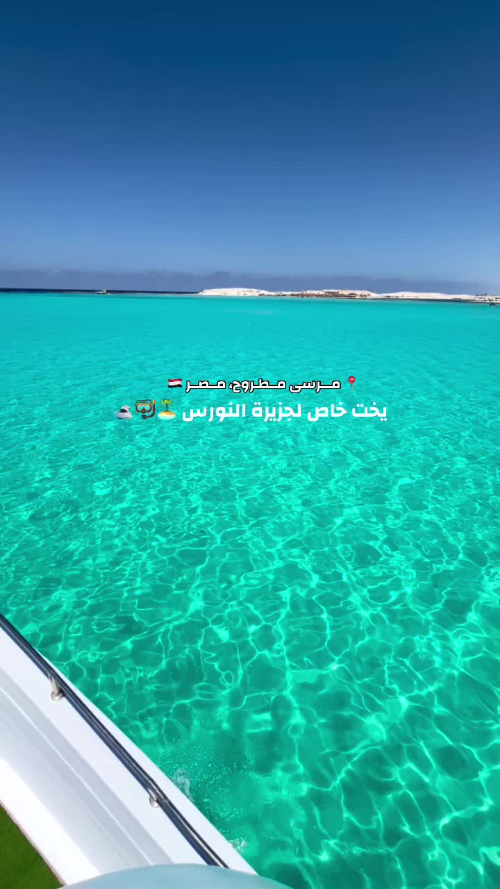 @تيكتس مرسى مطروح - Tickets