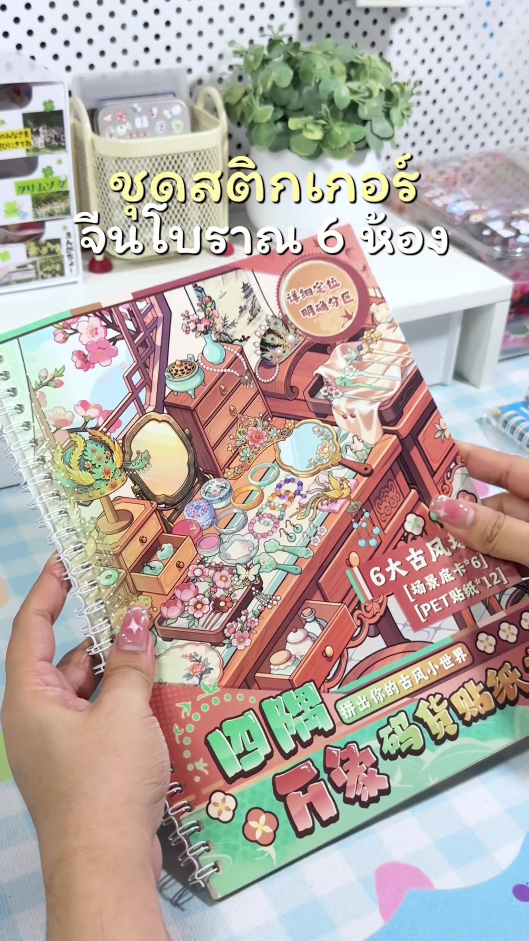 @ผักแพวเป็นแม่เคะ🍀✨