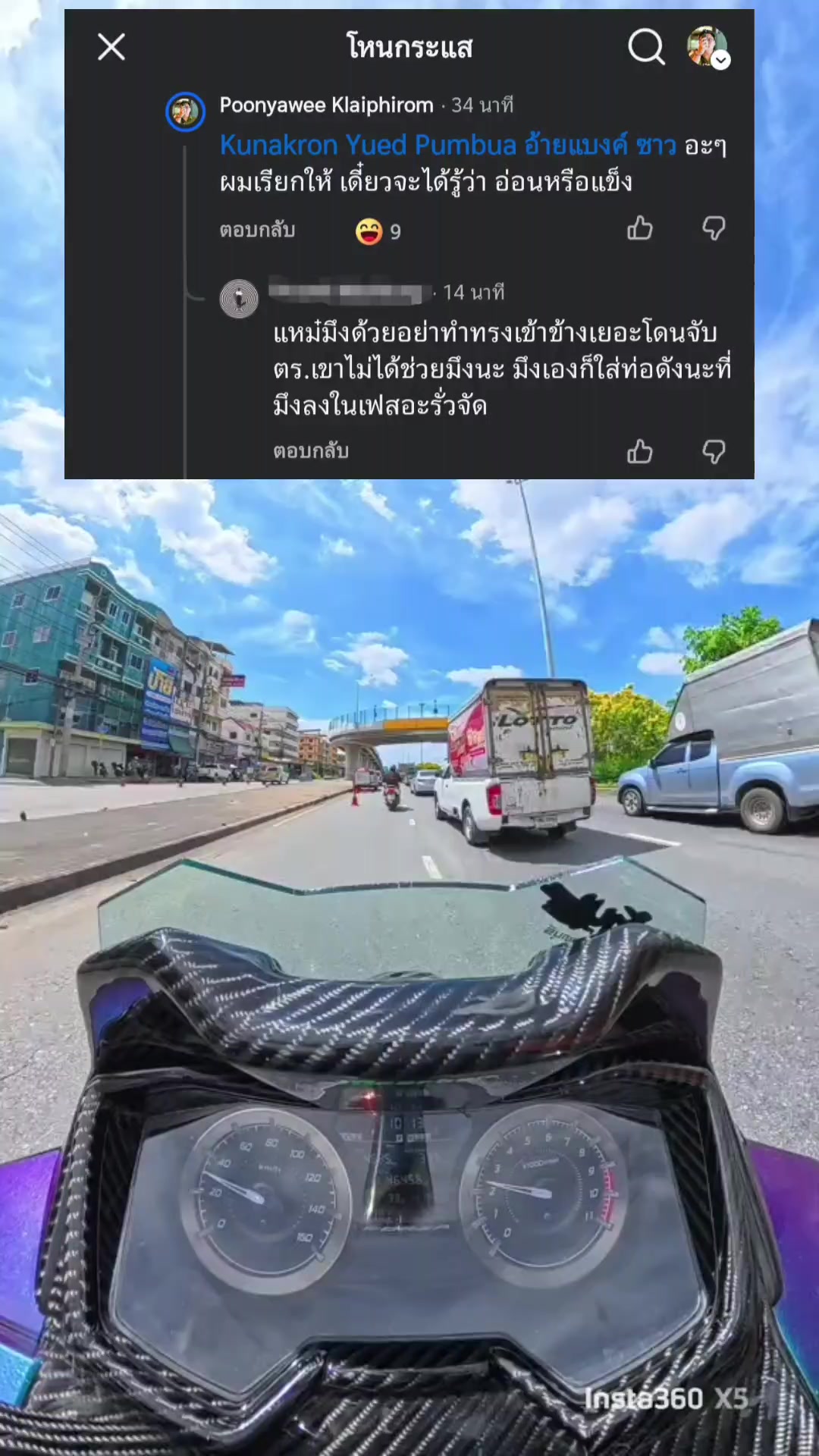 @DearNoname 🇹🇭