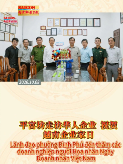 @西贡解放日报-Báo SGGP bản Hoa văn