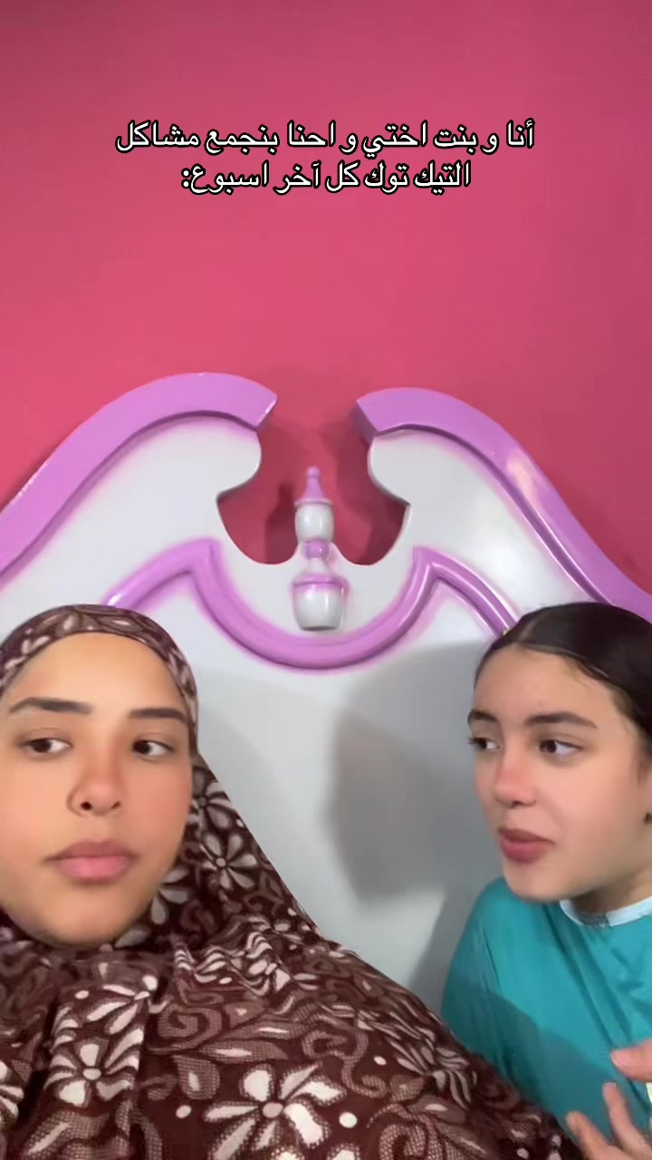 @مريم وطه